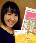 日本語教師